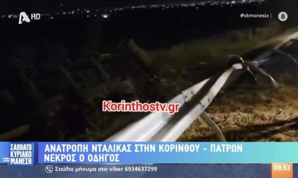 Κόρινθος: Ανατροπή νταλίκας στην Εθνική οδό – Νεκρός ο οδηγός