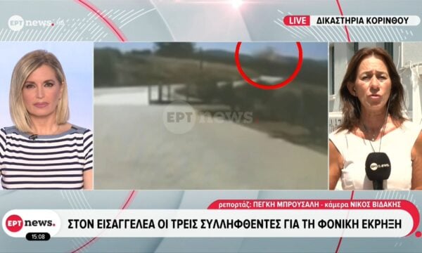 Κόρινθος: Στον εισαγγελέα οι τρεις συλληφθέντες για τη φονική έκρηξη