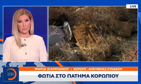 Κορωπί: Φωτιά στο Πάτημα – Μήνυμα 112 στους κατοίκους