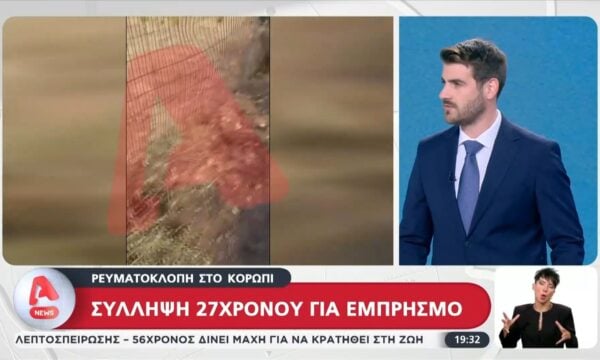 Κορωπί: Συνελήφθη 27χρονος για εμπρησμό