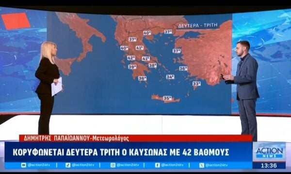 Κορυφώνεται Δευτέρα Τρίτη ο καύσωνας με 40 βαθμούς