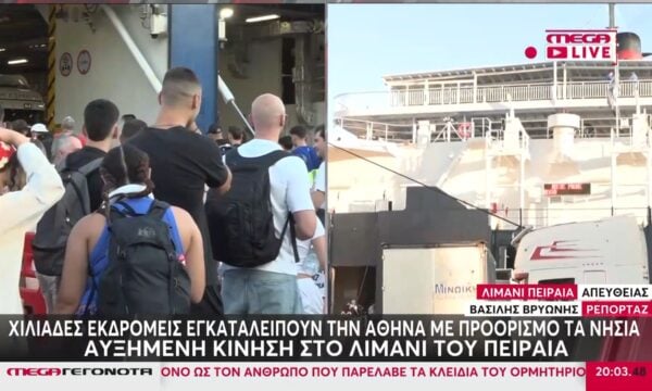 Κορυφώνεται η έξοδος των αδειούχων – Με μεγάλες πληρότητες αναχωρούν τα πλοία, αυξημένη η κίνηση στις εθνικές οδούς