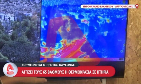 Κορυφώνεται ο πρώτος καύσωνας – Ακραίες θερμοκρασίες σε κτήρια και άσφαλτο
