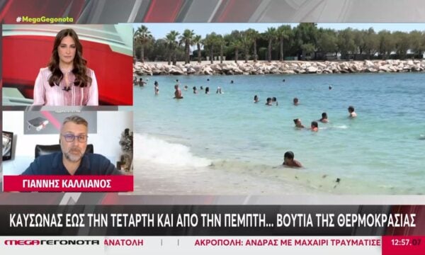 Κορυφώνεται σήμερα και αύριο η θερμική εισβολή – Πτώση θερμοκρασίας και μπουρίνια από την Πέμπτη