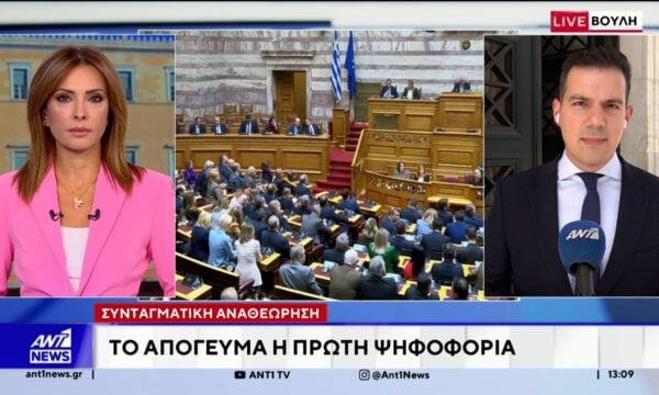 Κορυφώνεται το απόγευμα στη Βουλή, η διαδικασία της Συνταγματικής Αναθεώρησης