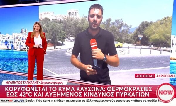 Κορυφώνεται το κύμα καύσωνα: Θερμοκρασίες έως 42°C και αυξημένος κίνδυνος πυρκαγιών