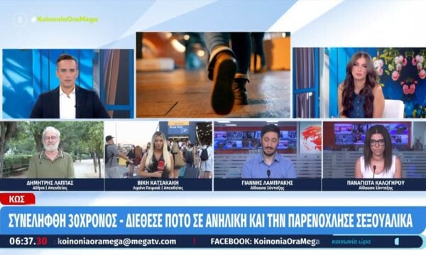 Κως: Συνελήφθη 30χρονος μετά από καταγγελία για γενετήσιες πράξεις σε βάρος ανήλικης