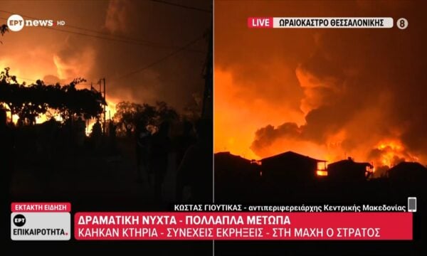 Κώστας Γιουτίκας, αντιπεριφερειάρχης Κεντρικής Μακεδονίας: «Ο καπνός κατευθύνεται μέσα στην πόλη – Θα βγάλουμε 112»