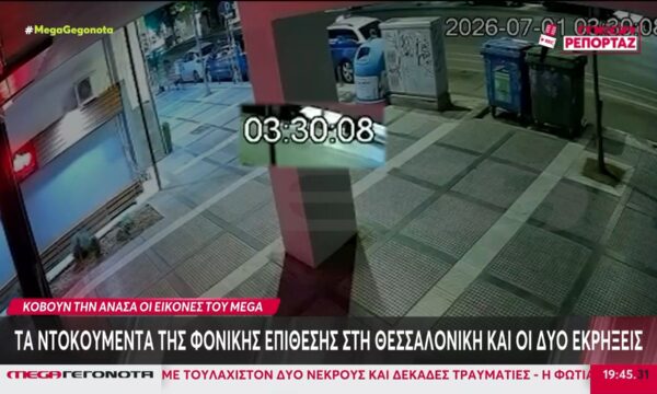Κόβουν την ανάσα οι εικόνες του MEGA – Τα ντοκουμέντα της φονικής επίθεσης στη Θεσσαλονίκη
