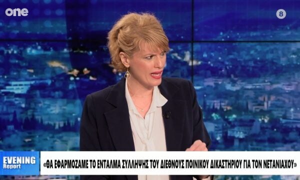 Κουφονικολάκου: «Θα εφαρμόζαμε το διεθνές ένταλμα σύλληψης για τον Νετανιάχου»
