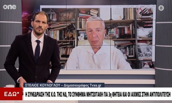 Κούλογλου: Από τους αρχιτέκτονες της κατάρρευσης του ΣΥΡΙΖΑ ο Πολάκης – Γιατί επιτίθεται σε Τσίπρα; 213 Κούλογλου: Από τους αρχιτέκτονες της κατάρρευσης του ΣΥΡΙΖΑ ο Πολάκης – Γιατί επιτίθεται σε Τσίπρα;