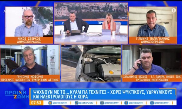 Κρίση στην εύρεση εργατικού δυναμικού: Χωρίς τεχνίτες, ψυκτικούς, υδραυλικούς & ηλεκτρολόγους η χώρα