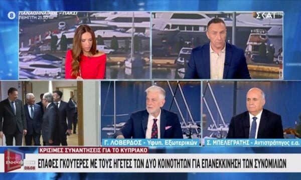 Κρίσιμες συναντήσεις για το Κυπριακό: Επαφές Γκουτέρες με τους ηγέτες των δυο κοινοτήτων για επανεκκίνηση των συνομιλιών
