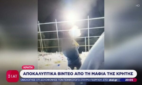 Κρήτη: Αποκαλυπτικά βίντεο από τη μαφία της Κρήτης