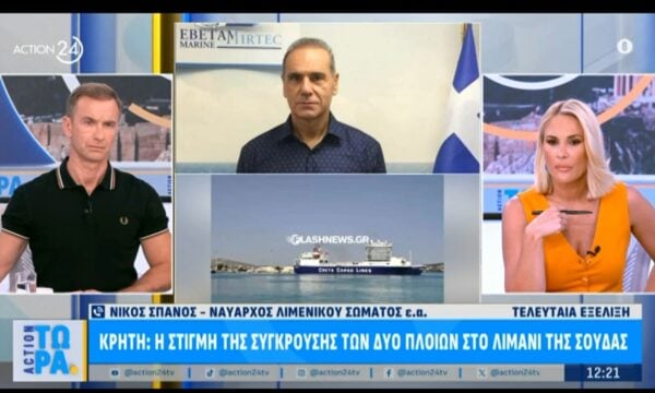 Κρήτη: Η στιγμή της σύγκρουσης των δύο πλοίων στο λιμάνι της Σούδας