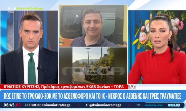 Κρήτη: Η στιγμή του τροχαίου μεταξύ ασθενοφόρου & ΙΧ – «Η υγεία των συναδέλφων είναι καλά»