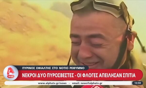 Κρήτη: Νεκροί δύο πυροσβέστες από τη φωτιά στο Ρέθυμνο – Απειλούνται οικισμοί