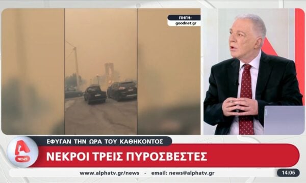 Κρήτη: Νεκροί τρεις πυροσβέστες στην πυρκαγιά στο Ρέθυνο – Δεν υπήρχε καθαρό πεδίο από τους καπνούς