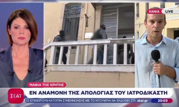 Κρήτη: Σοκ από τη δικογραφία για τον ιατροδικαστή και τον τοξικολόγο – Καταγγελίες για πειραγμένες εκθέσεις