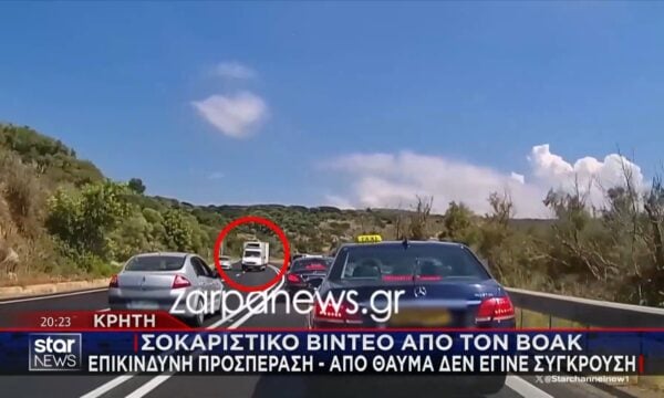 Κρήτη: Σοκαριστικό βίντεο από τον ΒΟΑΚ – Από θαύμα δεν έγινε σύγκρουση