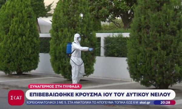 Κρούσμα ιού του Δυτικού Νείλου στη Γλυφάδα: Ψεκασμοί από ειδικά συνεργεία σε συγκεκριμένους δρόμους
