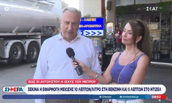 Ξεκινά η εφαρμογή της μείωσης 10 λεπτών/λίτρο στη βενζίνη και 5 λεπτών στο ντίζελ
