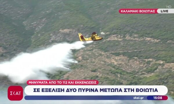 Ξεκίνησαν ρίψεις τα Canadair στη μεγάλη φωτιά στο Καλαμάκι Βοιωτίας