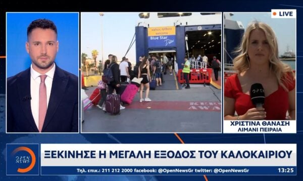 Ξεκίνησε η μεγάλη έξοδος του καλοκαιριού εν μέσω καύσωνα