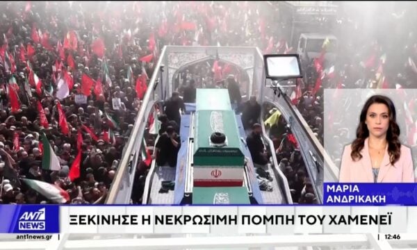 Ξεκίνησε η πομπή με το φέρετρο του Αλί Χαμενεΐ στους δρόμους της Τεχεράνης