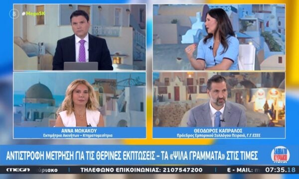 Ξεκινούν στις 13 Ιουλίου οι εκπτώσεις – Τι να προσέξουν οι καταναλωτές