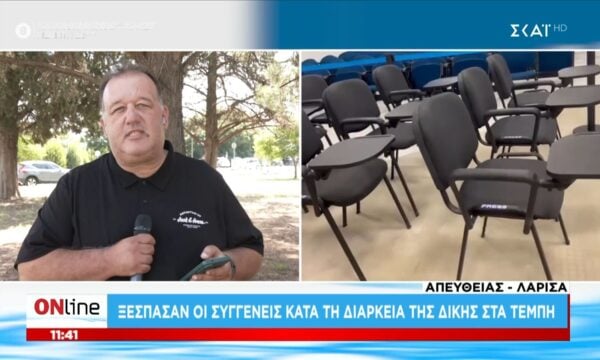 Ξέσπασαν οι συγγενείς κατά τη διάρκεια της δίκης στα Τέμπη