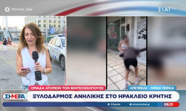 Ξυλοδαρμός ανήλικης στο Ηράκλειο Κρήτης