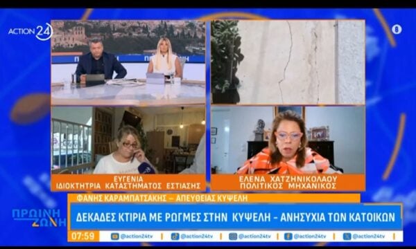 Κτίρια με ρωγμές στην Κυψέλη: «Έστω και μια ελάχιστη υποχώρηση εδάφους μπορεί να οδηγήσει σε εδαφική καθίζηση»