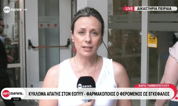 Κύκλωμα απάτης στον ΕΟΠΥΥ – Φαρμακοποιός ο φερόμενος ως εγκέφαλος