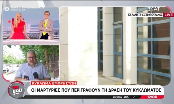 Κύκλωμα εμπρηστών | Οι μαρτυρίες που περιγράφουν τη δράση του κυκλώματος