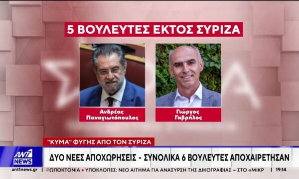 “Κύμα” φυγής από ΣΥΡΙΖΑ