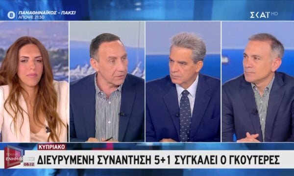 Κυπριακό | Διευρυμένη συνάντηση 5 και 1 συγκαλεί ο Γκουτέρες