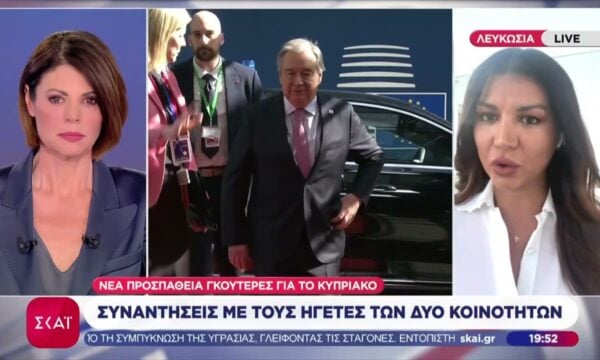 Κυπριακό: Επαφές Γκουτέρες με τους ηγέτες των δύο κοινοτήτων για επανεκκίνηση των συνομιλιών