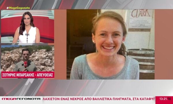 Κυψέλη: Άγνωστος χρησιμοποούσε το κινητό της 38χρονης που βρέθηκε νεκρή μέσα σε βαλίτσα – Έστελνε καθησυχστικά μυνήματα στην οικογένειά της