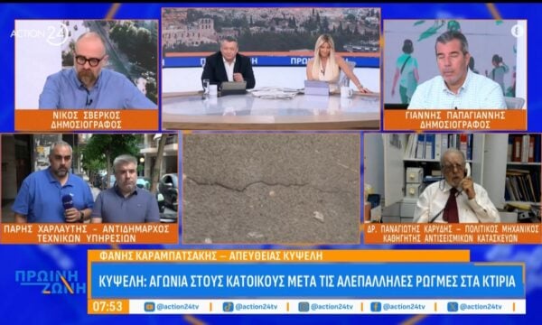 Κυψέλη: Αγωνία των κατοίκων για τις ρωγμές στα κτίρια – Πραγματογνώμονες του ΤΕΕ θα κάνουν ελέγχους