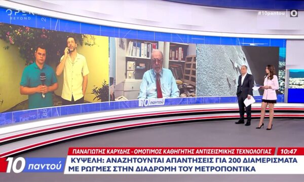 Κυψέλη: Αναζητούνται απαντήσεις για 200 διαμερίσματα με ρωγμές