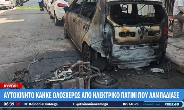 Κυψέλη: Αυτοκίνητο κάηκε ολοσχερώς από ηλεκτρικό σκούτερ που έπιασε φωτιά