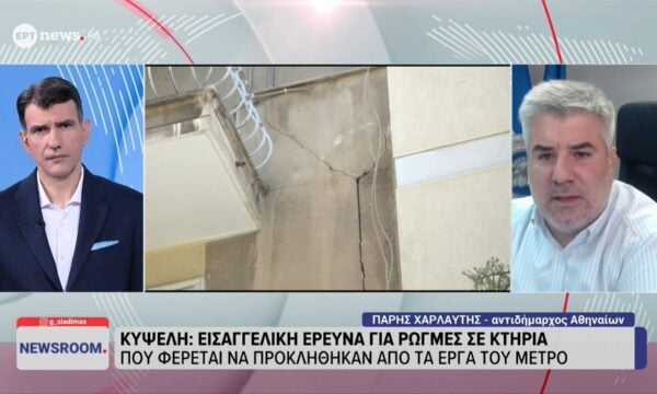 Κυψέλη: Εισαγγελική έρευνα για ρωγμές σε κτήρια