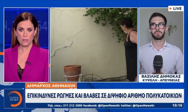 Κυψέλη: Ρωγμές και καθιζήσεις σε πολυκατοικίες λόγω του μετροπόντικα