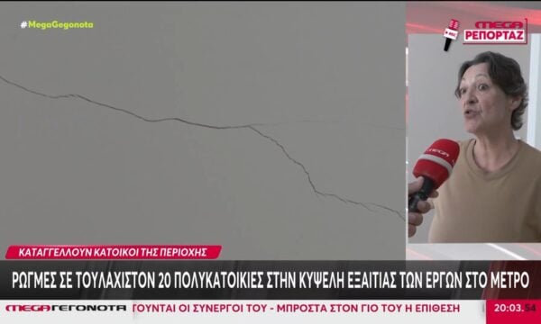 Κυψέλη: Ρωγμές και καθιζήσεις σε τουλάχιστον 20 πολυκατοικίες από τις εργασίες στο Μετρό