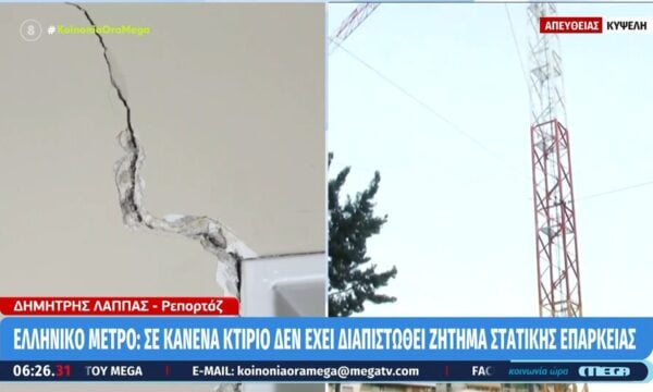 Κυψέλη: Ρωγμές σε πάνω από 200 διαμερίσματα – Φόβος για καθιζήσεις εξαιτίας των έργων για το μετρό