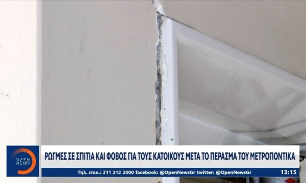 Κυψέλη: Ρωγμές σε σπίτια και φόβος για τους κατοίκους