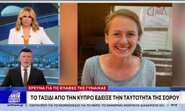 Κυψέλη: Σε 38χρονη Βρετανίδα ανήκει η σορός που βρέθηκε μέσα σε βαλίτσα