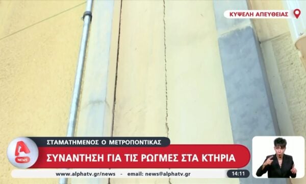 Κυψέλη: Συνάντηση για τις ρωγμές στα κτήρια