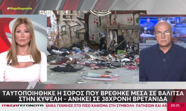 Κυψέλη: Ταυτοποιήθηκε η σορός της γυναίκας που βρέθηκε σε βαλίτσα – Νέες πληροφορίες του Βασίλη Λαμπρόπουλου